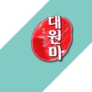 대원 이미지