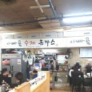 아빠의돈까스