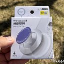 퍼플핑거