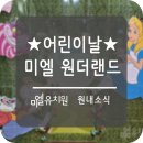 미엘유치원 이미지