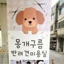 몽개구름 이미지