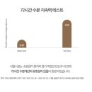 인셀덤포커스 | 인셀덤 카밍 밸런스 젤
