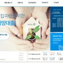 오피스텔구입 자금 융자- 무주택 서민의 주택구입 기회를 확대하고 주택금융 부담 완화 이미지