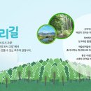 고양누리길 2코스 한북누리길 이미지