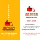 안양어린이집 | 안양 어린이집 커피차 가격과 메뉴 알아보기