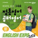 더에듀영어학원