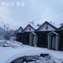 백운의 휴일 이미지