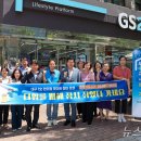 GS25 대구시티센터점 뉴스1