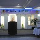 별방초등학교 25회 동창회및정기총회를 제천 세종뷔페에서 이미지