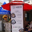 대풍식당 티스토리