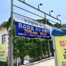 김포종합가구할인매장