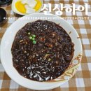 신상하이 - 안산시 단원구 선부로 265-1 | 신상하이