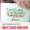 캘리그라피2(야간) 이미지