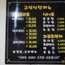 (주)마산종가아구찜