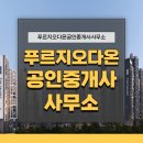 더파워공인중개사사무소 이미지