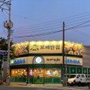 보배반점삼천포점 이미지