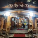 착한낙지목동점 | 목동/오목교 맛집 착한낙지 목동점 매콤한낙지덮밥 후기