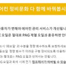 테크라인카써비스 이미지