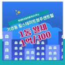 현대공인중개사사무소 이미지