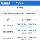 수쌤영어학원 - 김포시 수기로 105-10 | 토익 한달만에 785점 달성 후기(Feat. YBM 미친토익 중급 불라방)