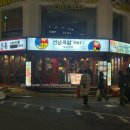 예쁜족발 | 홍대데이트맛집 연남족발 1987 홍대점 족발맛집추천후기