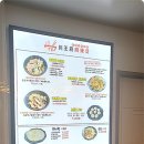 존맛탱마라탕 이미지