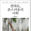 전라도거시기 이미지