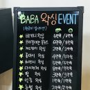바바왁싱 이미지