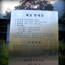 예미초등학교 이미지