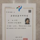 케어에듀연희요양보호사교육원 이미지