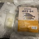 영광 법성포 굴비 20미(냉동)1.6KG 내돈내산 후기(feat. 냉동굴비 손질하기)
