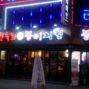 대봉이와친구들 네이버블로그