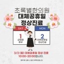 초록별한의원 네이버블로그