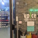 VOICE 코인 노래연습장 이미지