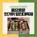 장승포농협 하나로마트 이미지