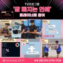 네츄럴핏 이미지