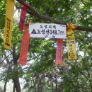 노성산약수터 이미지