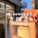 크레므creme | 수제케이크 은둔고수가 있는, 수원 화서역 근처 케이크 찐맛집 재방문 솔직후기