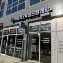 버블세탁빨래방 | 편리함과 세탁 품질 모두 만족! 대구빨래방 버블맨24셀프빨래방 대구도남점 이용 후기!