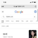 와 너네 이유비 나이알았냐 이미지