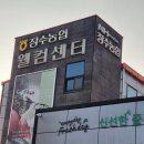 장수농협북부지점