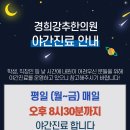 수호한의원 이미지