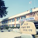 규암초등학교 이미지