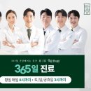 경희명인한의원 이미지