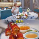 명  덕 | 상하이 점도덕 딤섬 맛집 정대광장 위치 고덕지도 메뉴 추천 후기