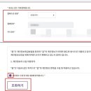 이니시스-정기과금