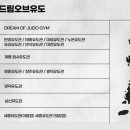 (Dream of JUDO)영동유도관 이미지