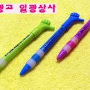 종합광고일광상사