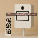 경남자원 | 인생네컷 포토부스 설치 후기 &amp; 6월 할인 정보 정리 &#34;자원봉사 축제 현장에서 대박났어요&#34;
