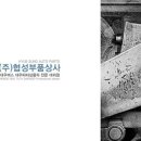 협성상사
